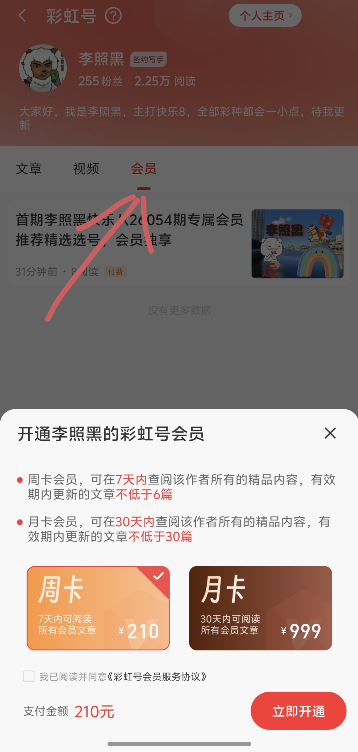 期七星彩推,专家质合分,析精选前区,大发彩票,大发彩票官方平台,大发彩票APP下载,大发彩票开奖结果,大发彩票正规