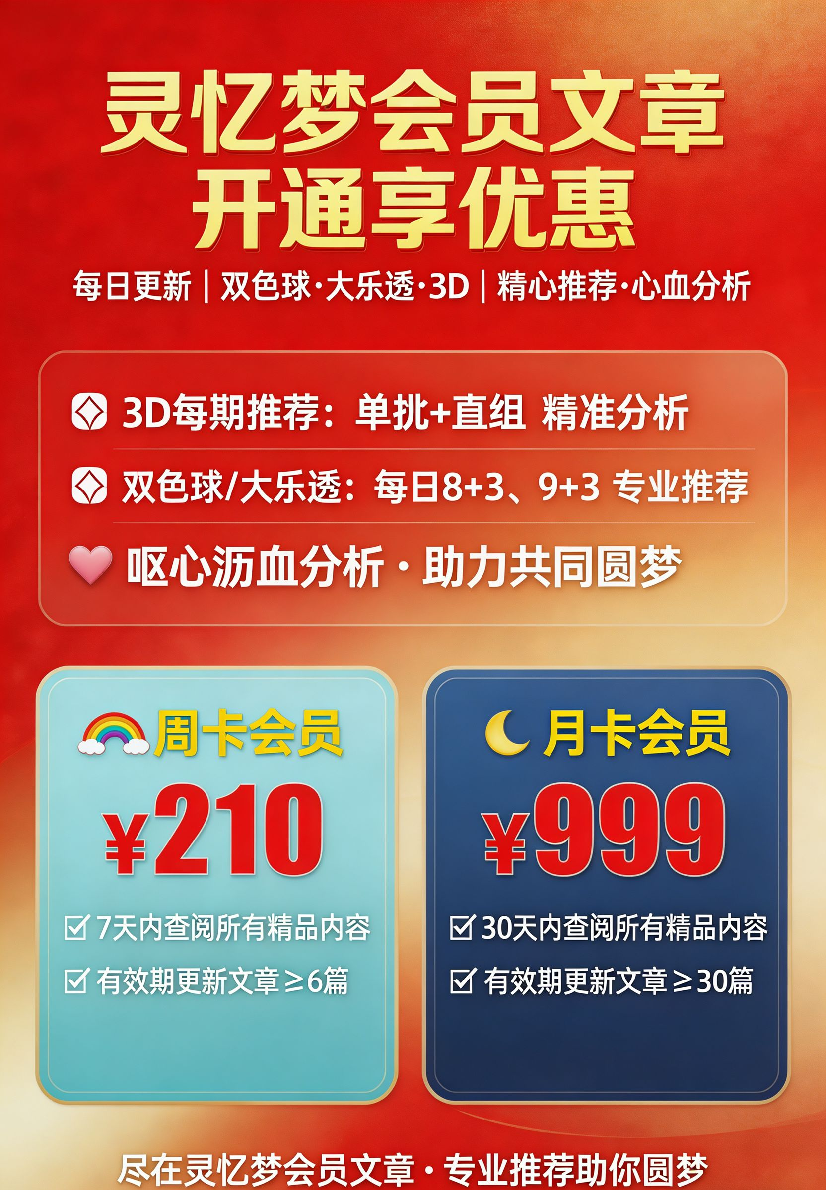 福彩,年第,期专家推荐,大发彩票,大发彩票官方平台,大发彩票APP下载,大发彩票开奖结果,大发彩票正规