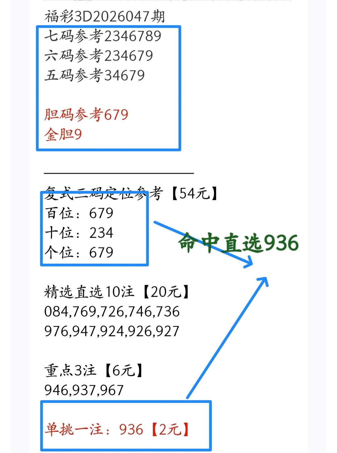 大乐透,期专家分析,后区独胆,大发彩票,大发彩票官方平台,大发彩票APP下载,大发彩票开奖结果,大发彩票正规