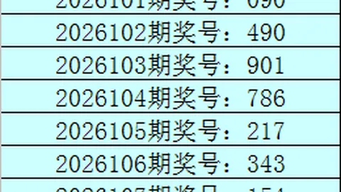 第2026053期 排列五2026053期专家推荐质合分析及