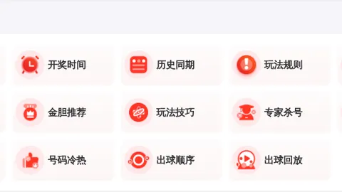 2026146期 2026年14期杀神排列三直选攻略：冲刺秘诀揭晓